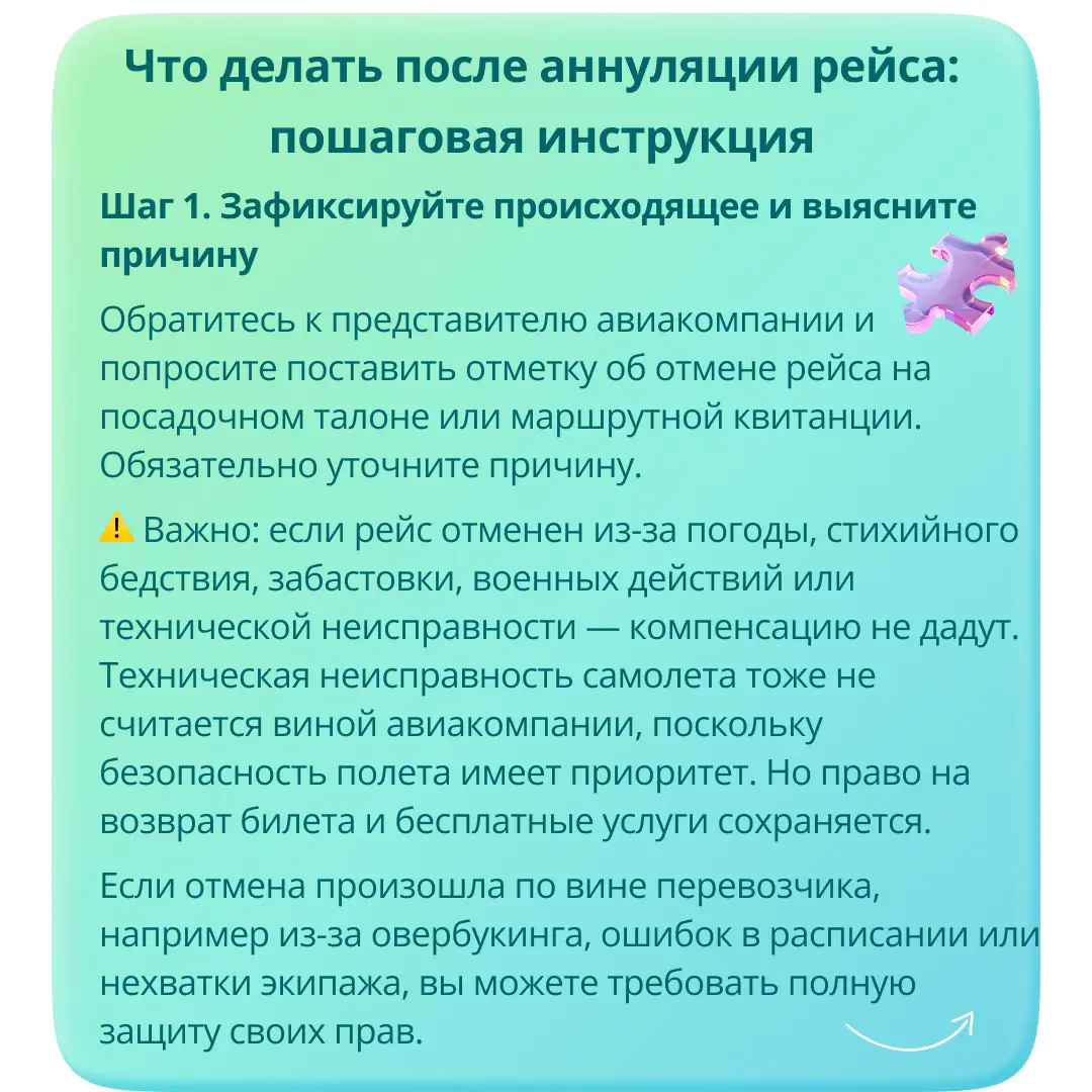 ✈ Отмена рейса – как вернуть деньги за авиабилет без нервов и потерь: краткий гид от юридической службы ГЭНДАЛЬФ
🔎 Клуб амбассадоров (Клуб А) — уникальный проект ГЭНДАЛЬФ, созданный профессионалами на... | Сетка — социальная сеть от hh.ru