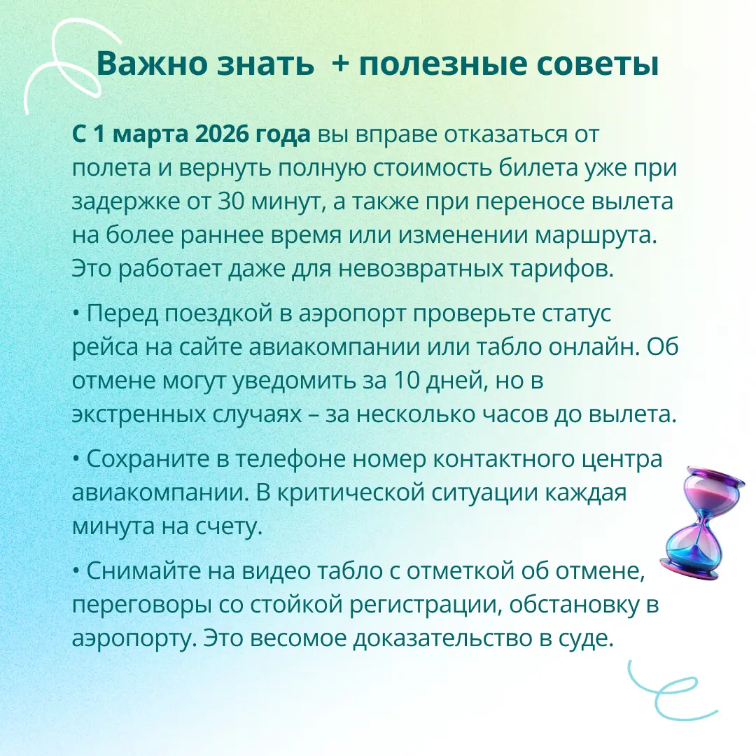 ✈ Отмена рейса – как вернуть деньги за авиабилет без нервов и потерь: краткий гид от юридической службы ГЭНДАЛЬФ
🔎 Клуб амбассадоров (Клуб А) — уникальный проект ГЭНДАЛЬФ, созданный профессионалами на... | Сетка — социальная сеть от hh.ru