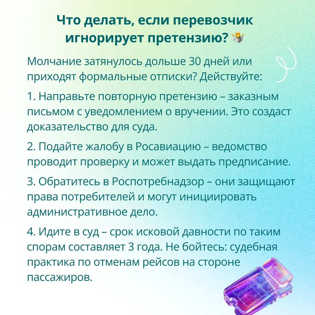 ✈ Отмена рейса – как вернуть деньги за авиабилет без нервов и потерь: краткий гид от юридической службы ГЭНДАЛЬФ
🔎 Клуб амбассадоров (Клуб А) — уникальный проект ГЭНДАЛЬФ, созданный профессионалами на... | Сетка — социальная сеть от hh.ru