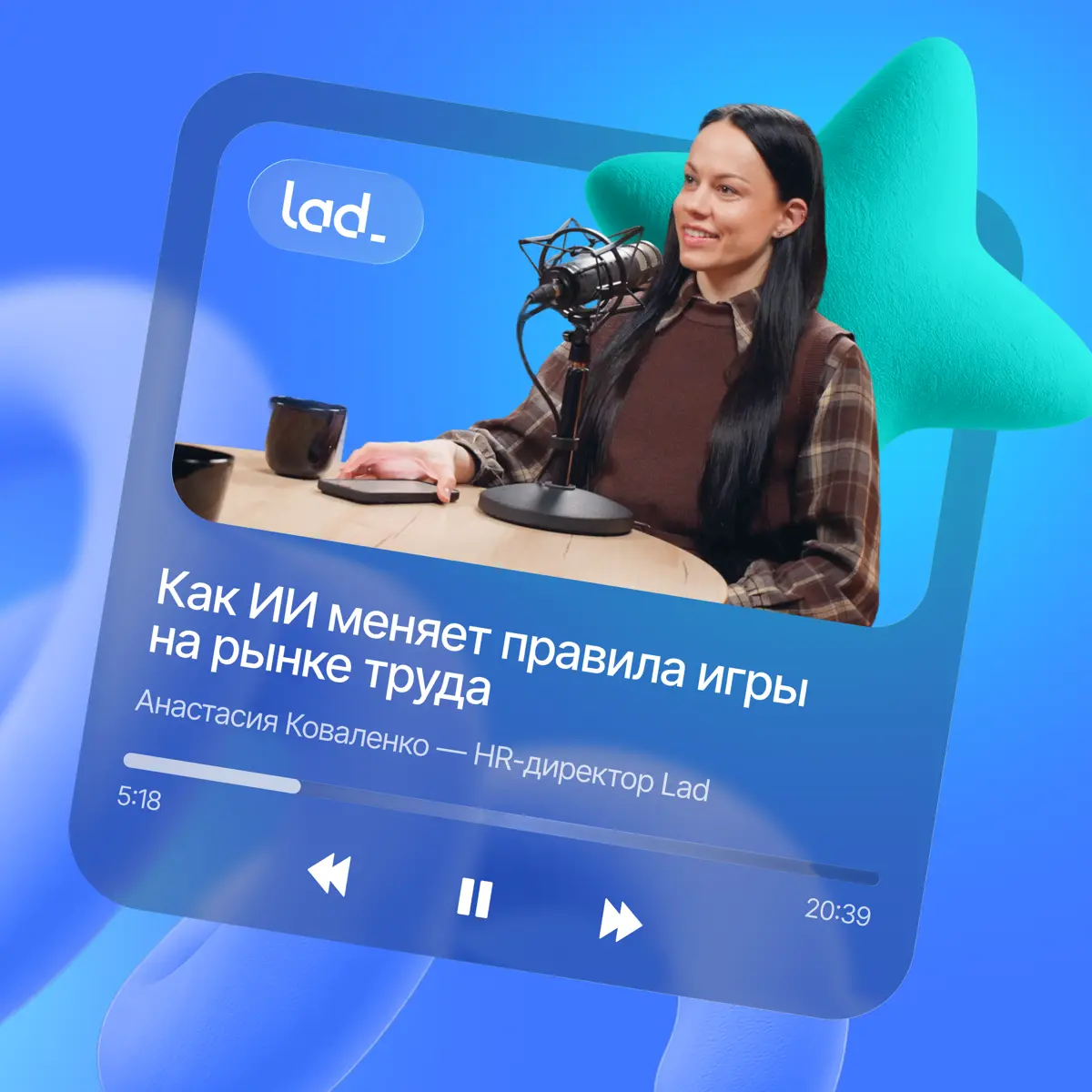 Обещали — выполняем!🎧 | Сетка — социальная сеть от hh.ru