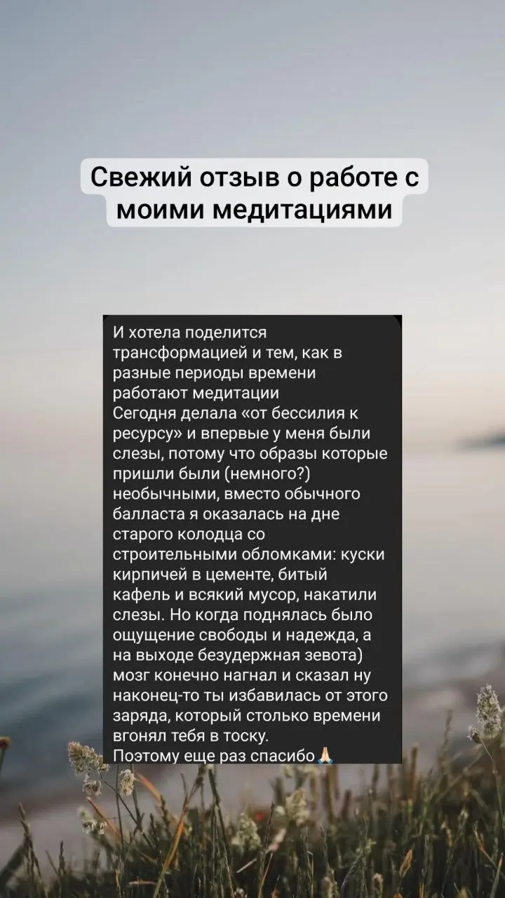 #отзыв #медитация | Сетка — социальная сеть от hh.ru