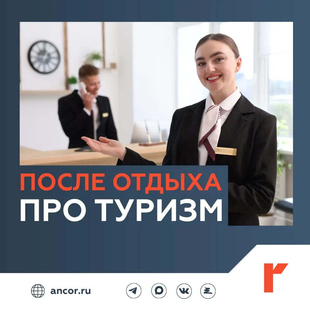 🌴 Начнем рабочую неделю с новостей туристической индустрии | Сетка — социальная сеть от hh.ru