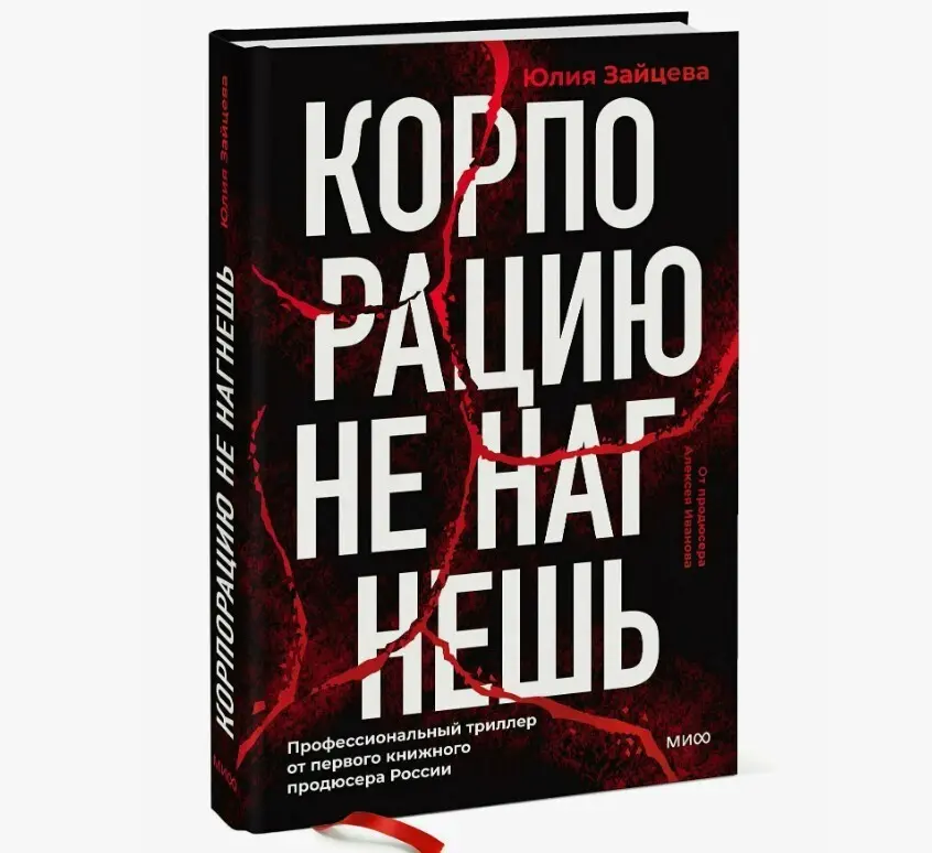 Как не бояться идти против течения | Сетка — социальная сеть от hh.ru