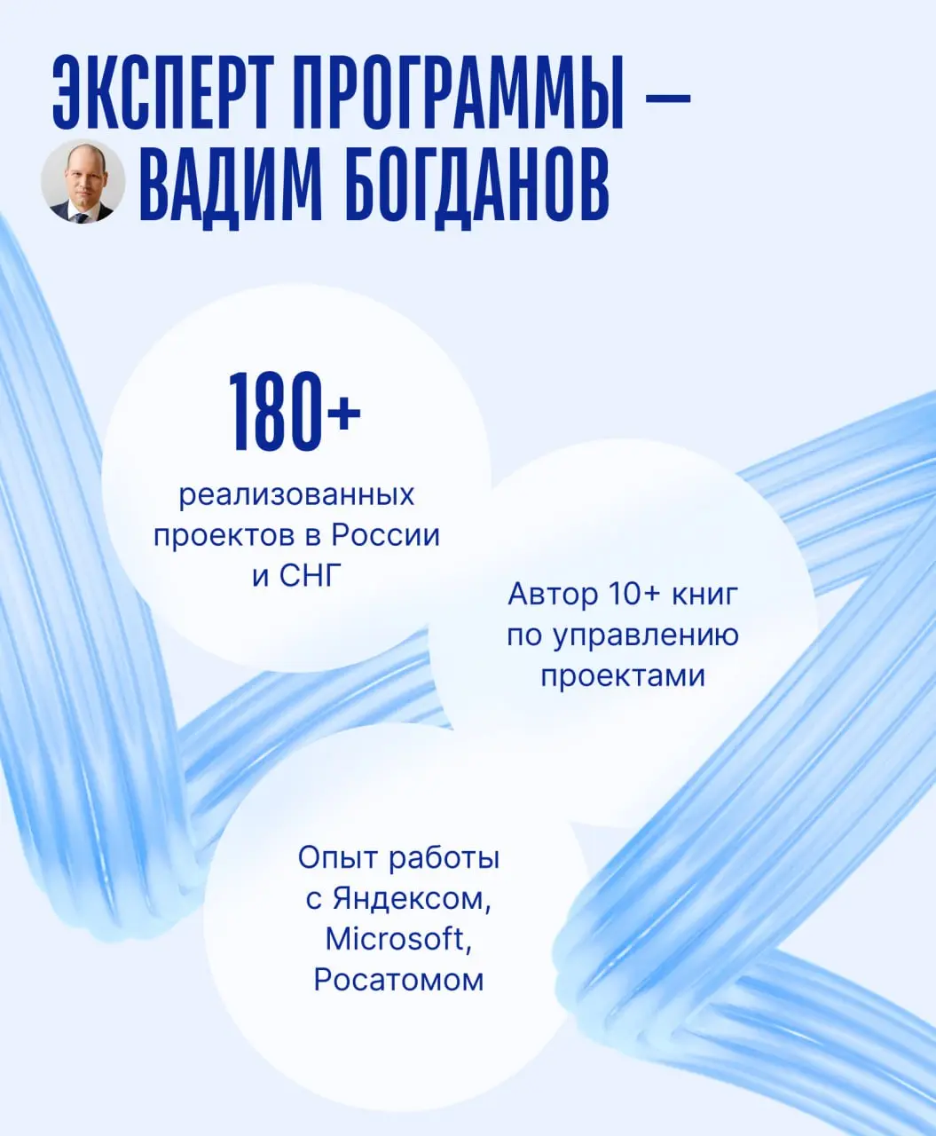 *️⃣ Даже если вы не проектный менеджер, ваша работа состоит из мини-проектов *️⃣
Эта идея стала основой программы, которую мы разработали для высокопрофессиональных сотрудников ВТБ (HiPro) | Сетка — социальная сеть от hh.ru