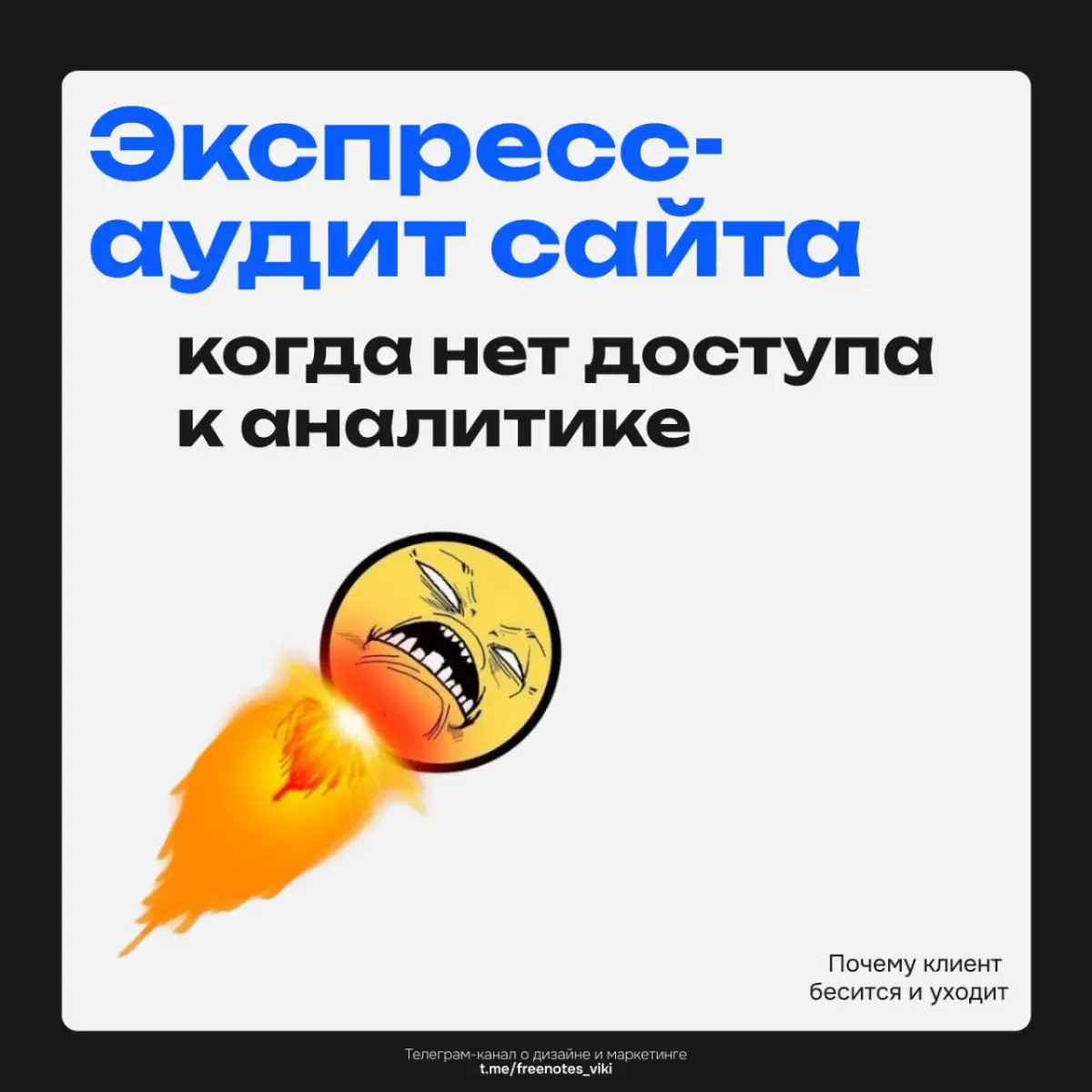Самые частые косяки сайтов, которые сливают трафик | Сетка — социальная сеть от hh.ru