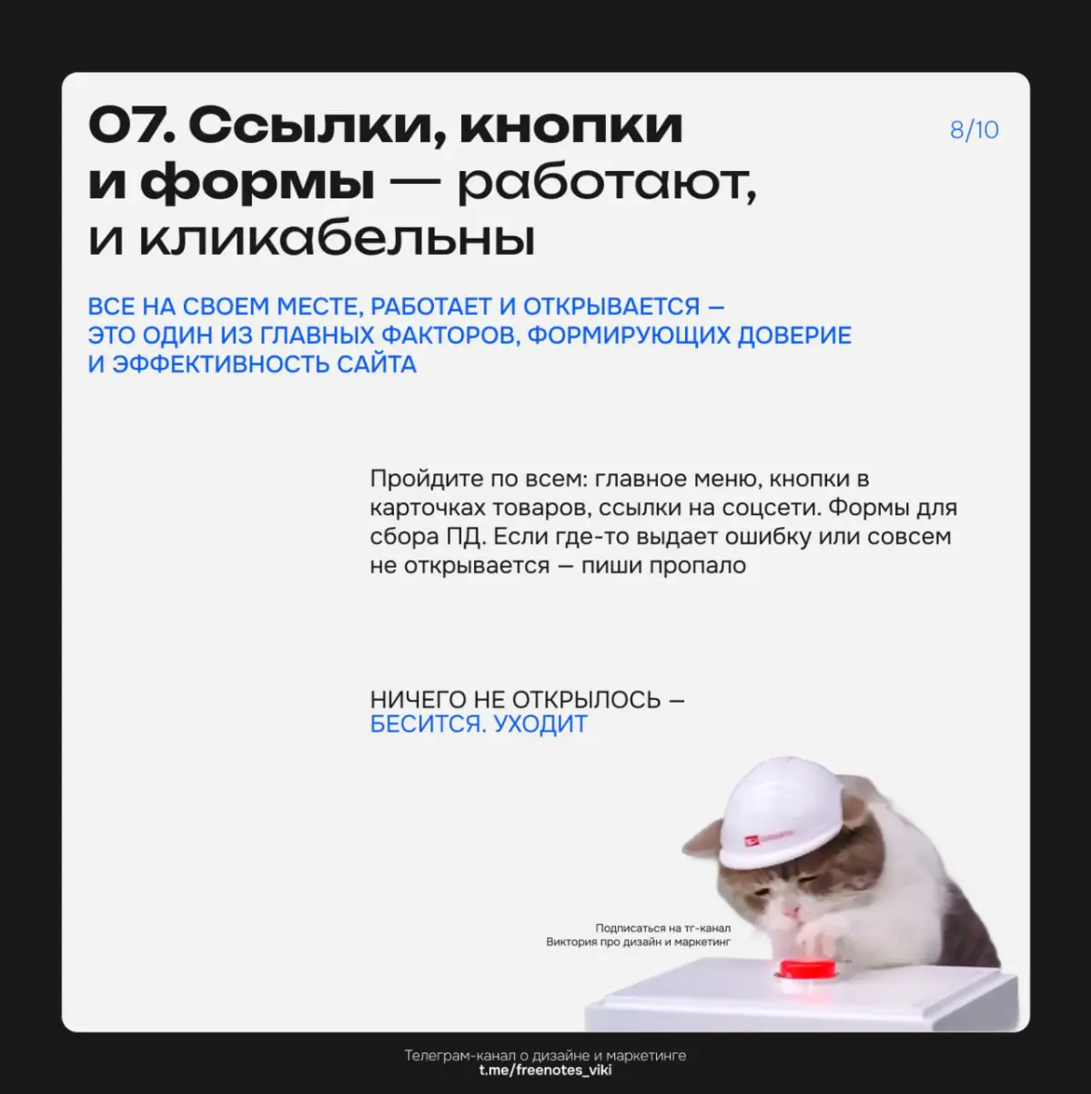 Самые частые косяки сайтов, которые сливают трафик | Сетка — социальная сеть от hh.ru