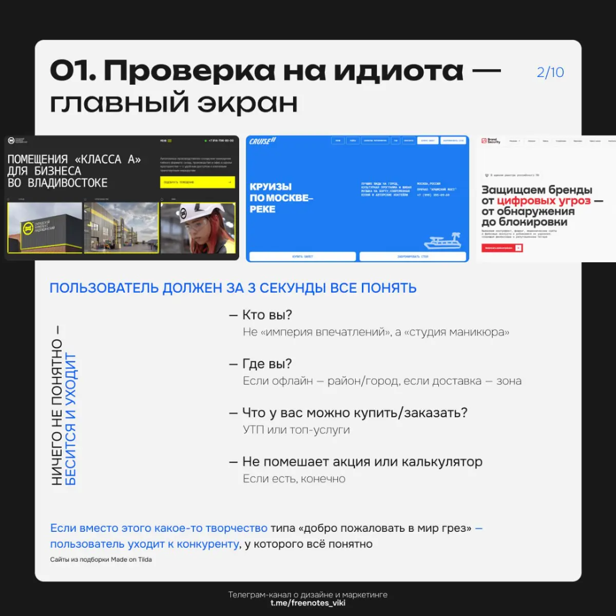 Самые частые косяки сайтов, которые сливают трафик | Сетка — социальная сеть от hh.ru