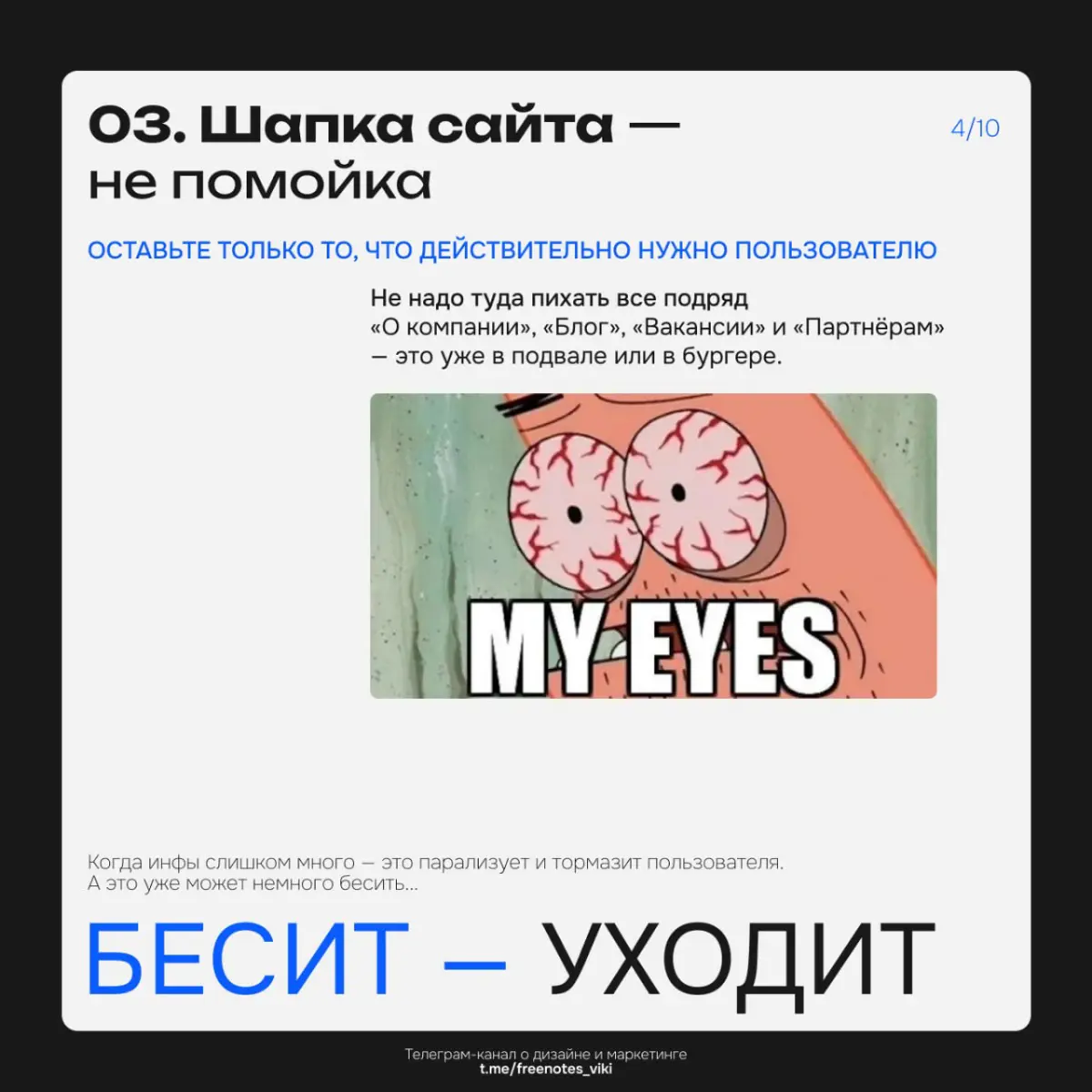 Самые частые косяки сайтов, которые сливают трафик | Сетка — социальная сеть от hh.ru