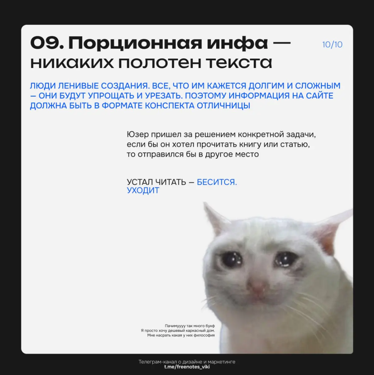 Самые частые косяки сайтов, которые сливают трафик | Сетка — социальная сеть от hh.ru