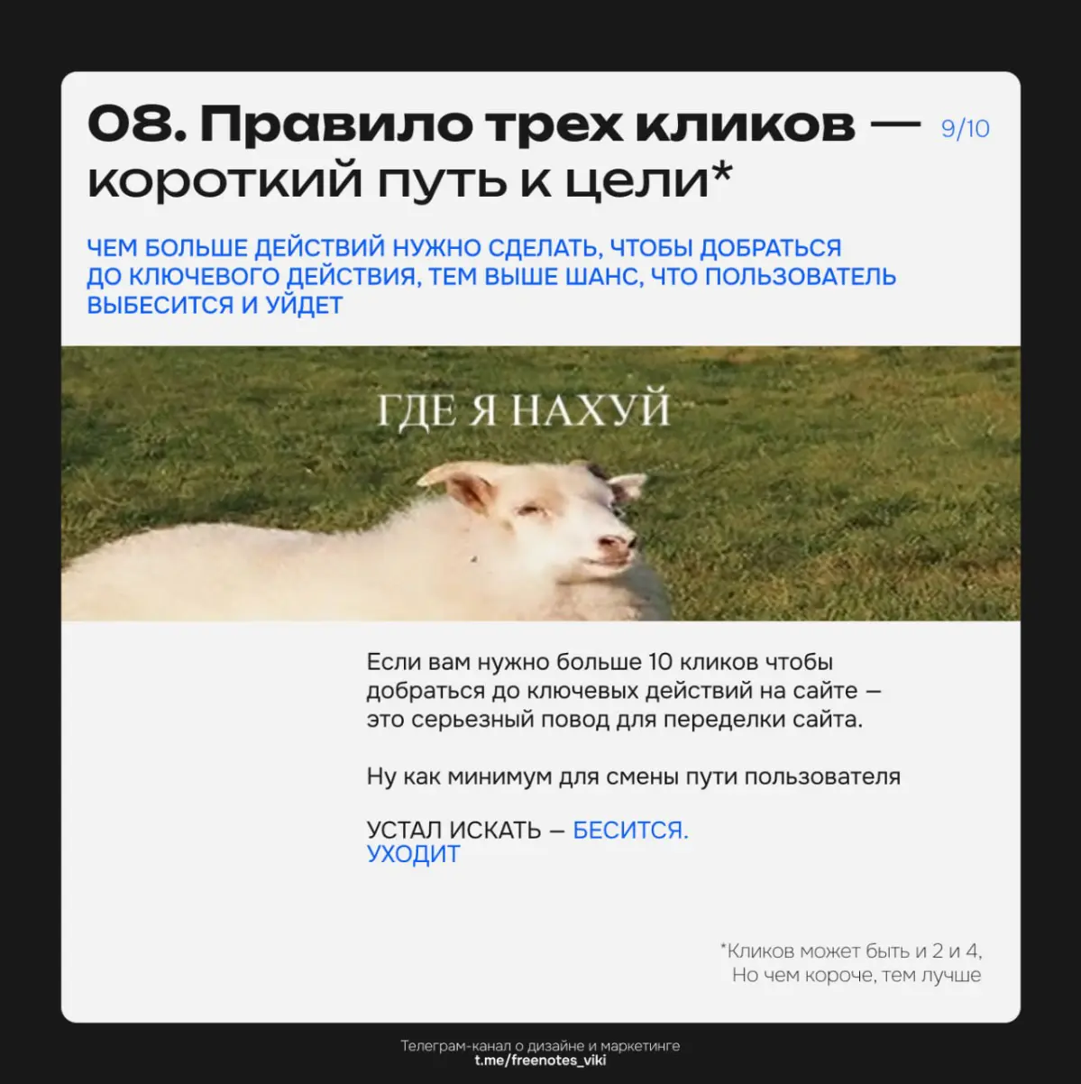 Самые частые косяки сайтов, которые сливают трафик | Сетка — социальная сеть от hh.ru