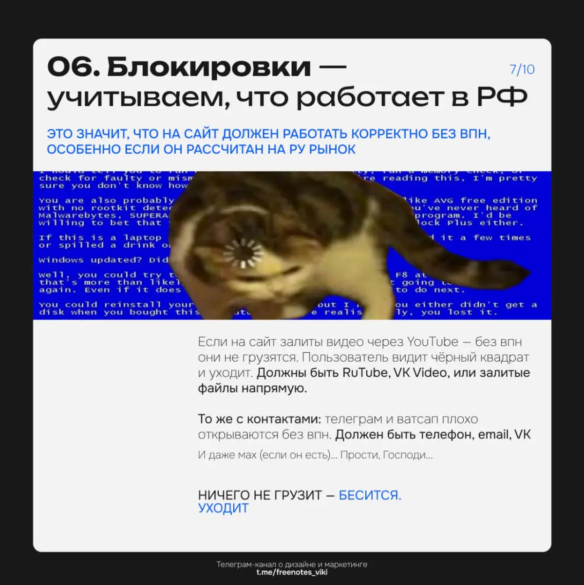 Самые частые косяки сайтов, которые сливают трафик | Сетка — социальная сеть от hh.ru