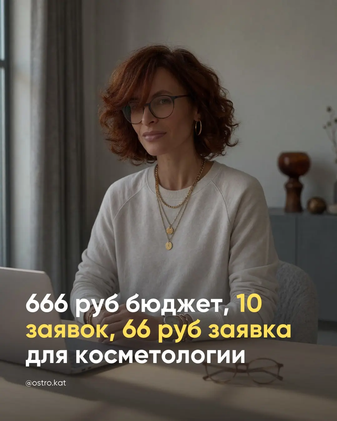 666 рублей бюджета. 10 заявок. 66 рублей каждая | Сетка — социальная сеть от hh.ru