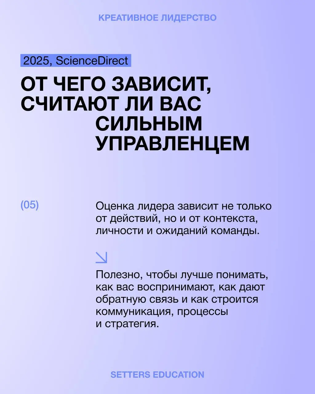 8 исследований для тех, кто управляет командами 💜
Собрали материалы про лидерство, команды и изменения в работе, которые сразу можно переложить на свою практику | Сетка — социальная сеть от hh.ru