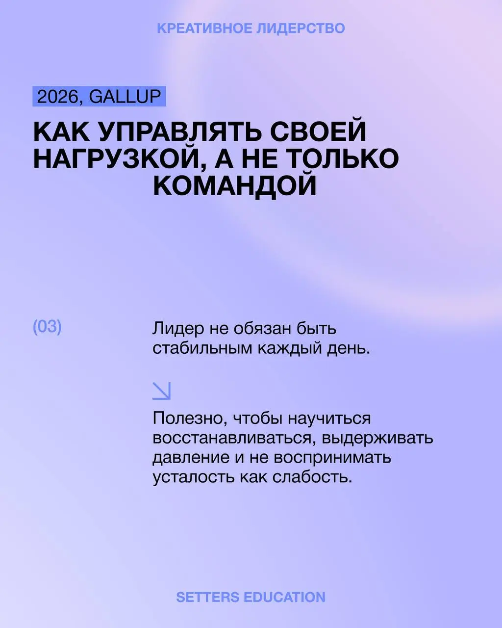 8 исследований для тех, кто управляет командами 💜
Собрали материалы про лидерство, команды и изменения в работе, которые сразу можно переложить на свою практику | Сетка — социальная сеть от hh.ru