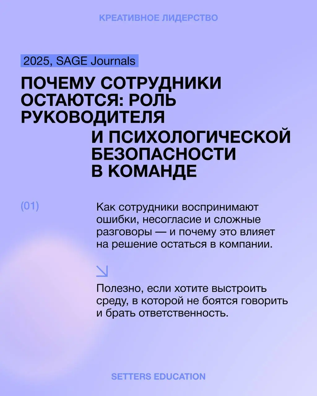 8 исследований для тех, кто управляет командами 💜
Собрали материалы про лидерство, команды и изменения в работе, которые сразу можно переложить на свою практику | Сетка — социальная сеть от hh.ru