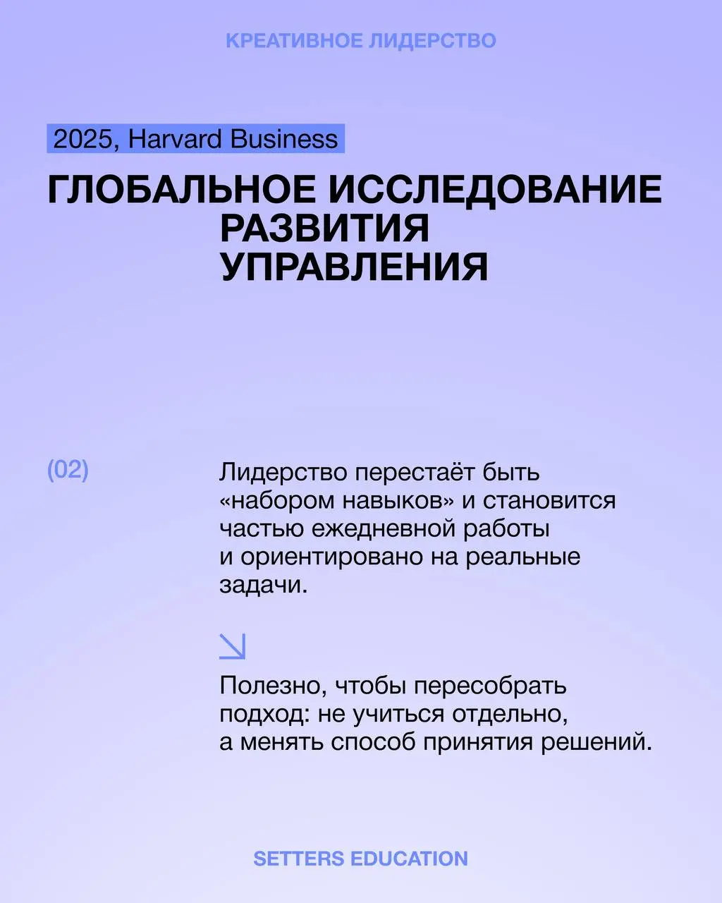 8 исследований для тех, кто управляет командами 💜
Собрали материалы про лидерство, команды и изменения в работе, которые сразу можно переложить на свою практику | Сетка — социальная сеть от hh.ru