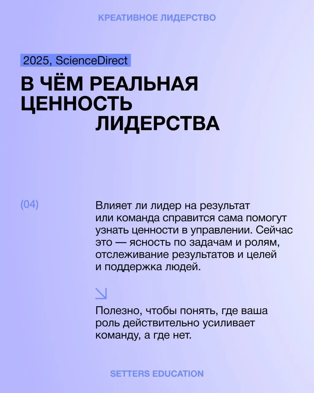 8 исследований для тех, кто управляет командами 💜
Собрали материалы про лидерство, команды и изменения в работе, которые сразу можно переложить на свою практику | Сетка — социальная сеть от hh.ru