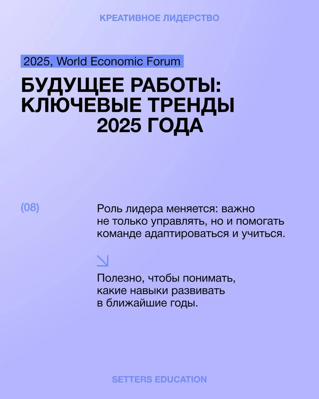 8 исследований для тех, кто управляет командами 💜
Собрали материалы про лидерство, команды и изменения в работе, которые сразу можно переложить на свою практику | Сетка — социальная сеть от hh.ru