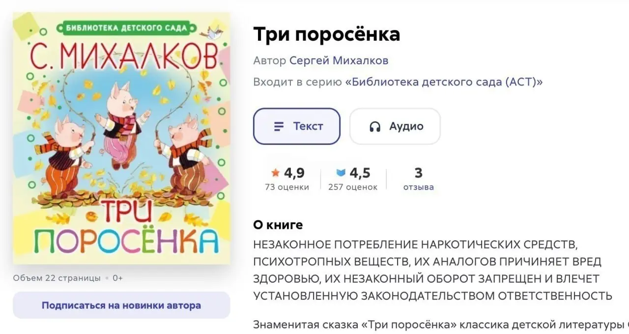 Крокодил Гена и Чебурашка пропагандируют наркотики — в цифровых магазинах начали появляться специальные маркировки
Из-за упоминаний зелий и волшебной пыльцы под удар попало много безобидных сказок: «Т... | Сетка — социальная сеть от hh.ru
