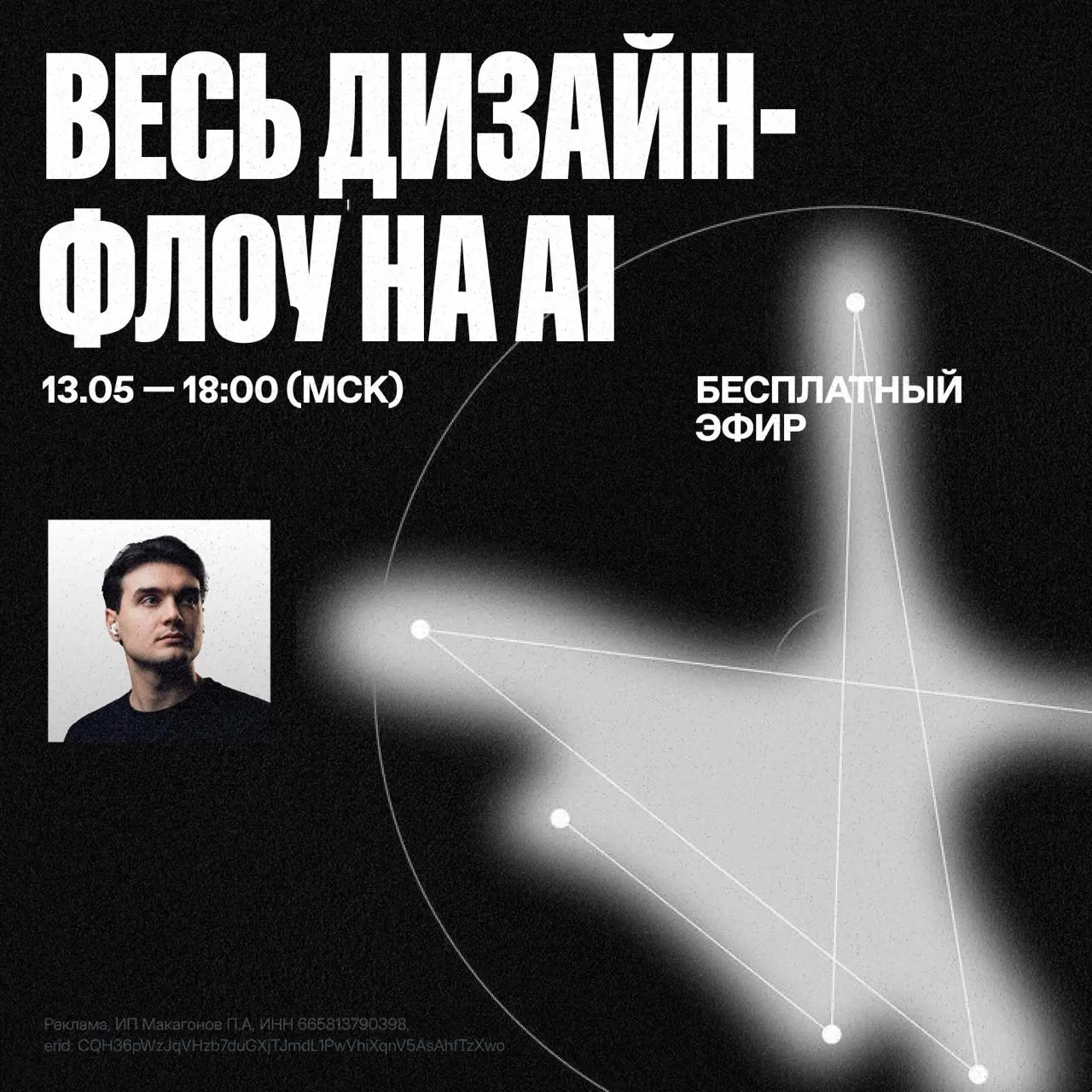 AI обещал ускорить работу дизайнера
Но по факту у многих всё выглядит примерно так: ChatGPT помогает с текстом, Midjourney делает картинки, ещё пара вкладок открыта для ресерча, а макеты, структуру эк... | Сетка — социальная сеть от hh.ru