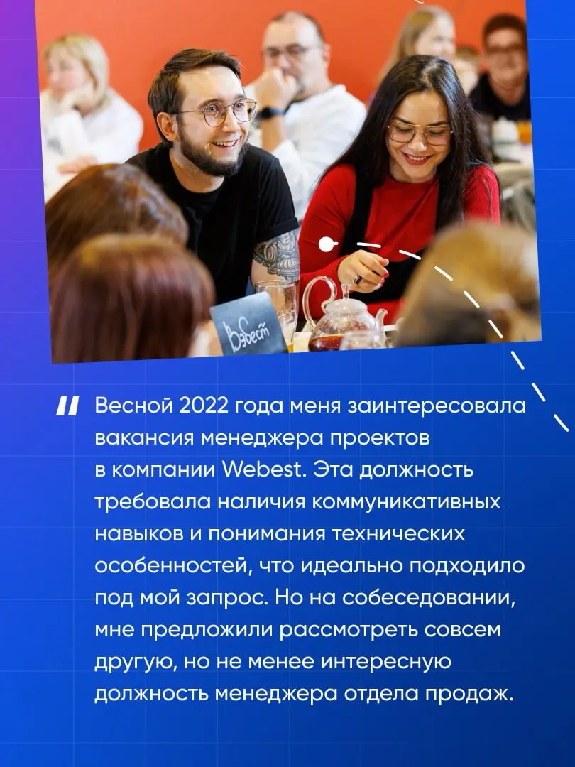 История Стаса: от менеджера до руководителя отдела продаж | Сетка — социальная сеть от hh.ru