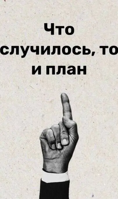 План на бумаге выполнялся, а в следующем месяце — провал. | Сетка — социальная сеть от hh.ru