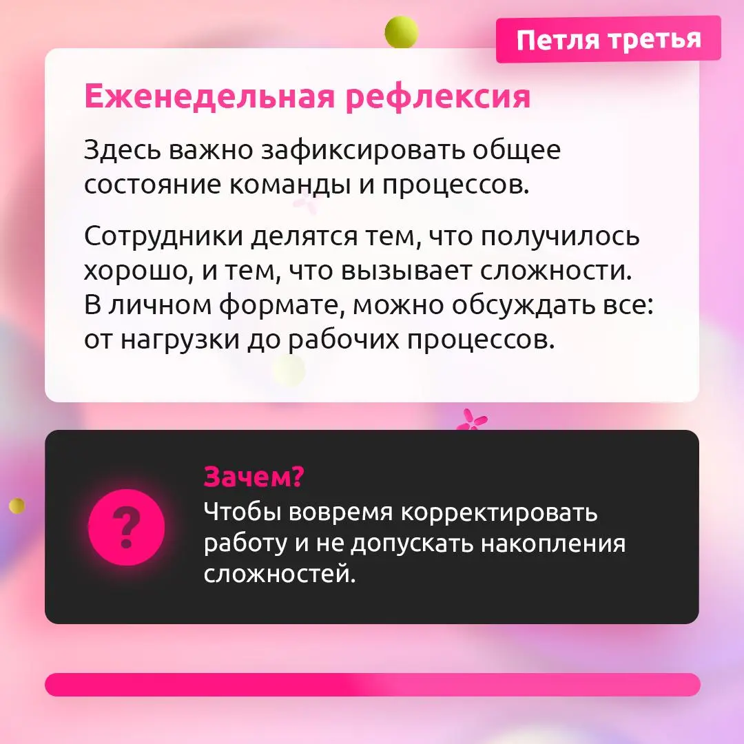 Как перестать переделывать задачи по два раза?
Обратная связь важна не только в финале, но и на старте работы. Если упустить этот момент, команда может по-разному понять задачу | Сетка — социальная сеть от hh.ru