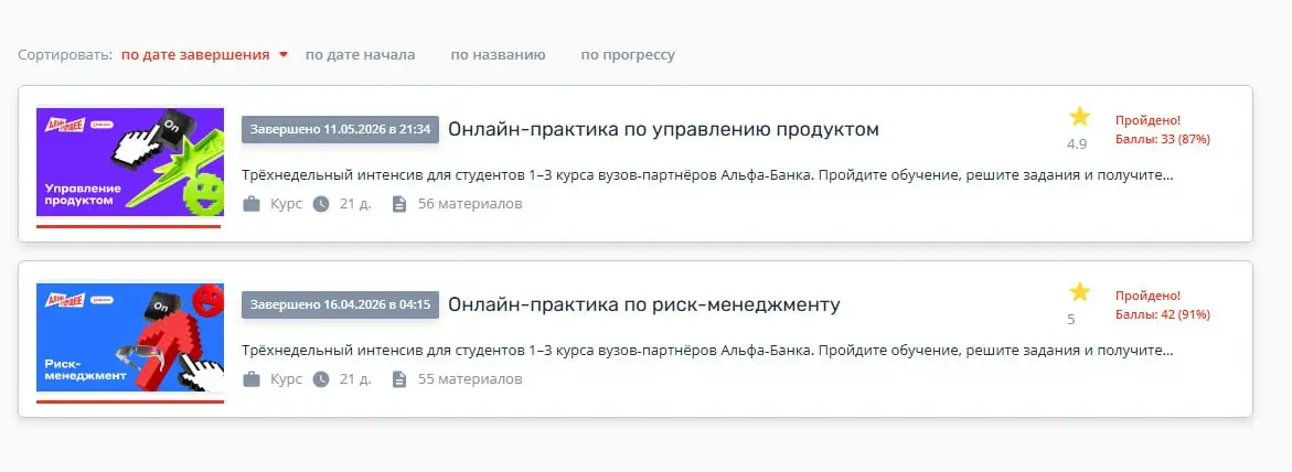 вот сиди и думай, а стоит ли вообще писать о прохождении подобных практик и курсов в резюме 🌫️ | Сетка — социальная сеть от hh.ru