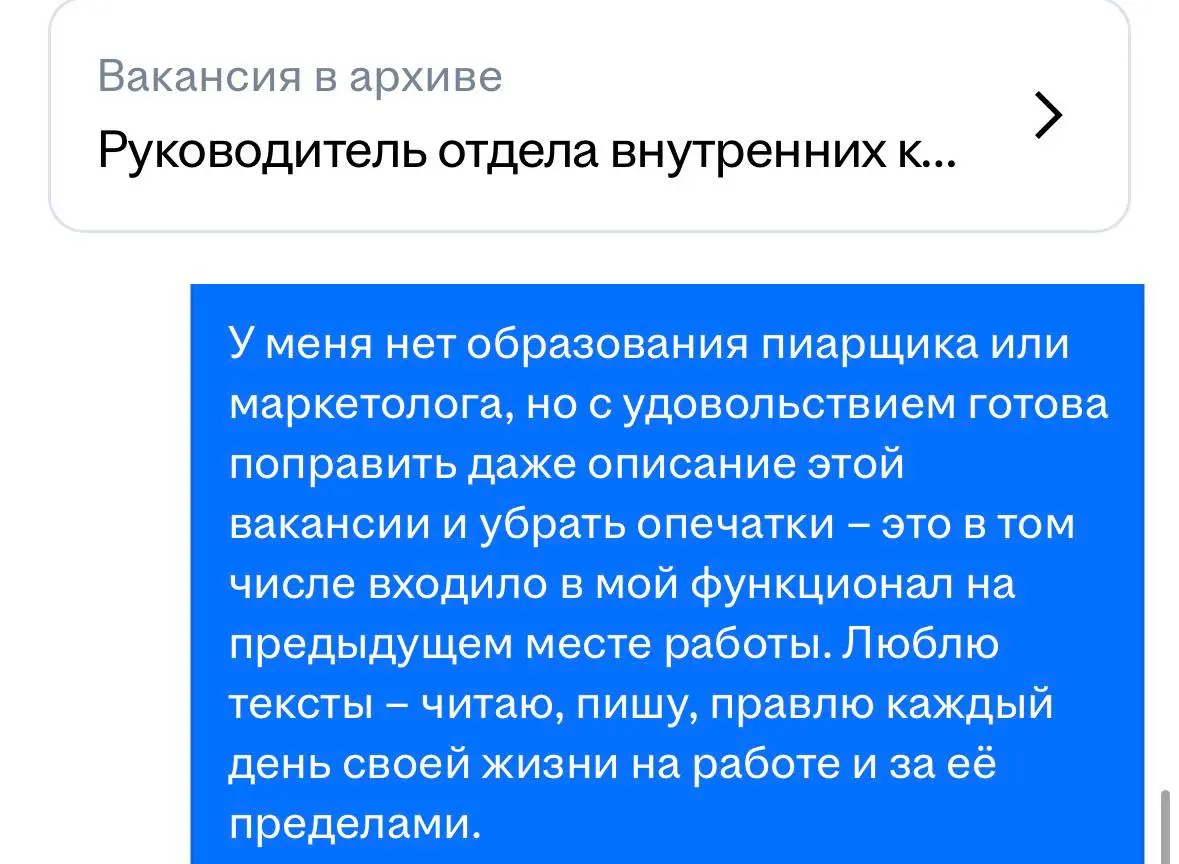 ИИ напишет сопроводительное письмо сразу на платформе hh.ru
Интересная новинка, но бесполезная, на мой взгляд | Сетка — социальная сеть от hh.ru