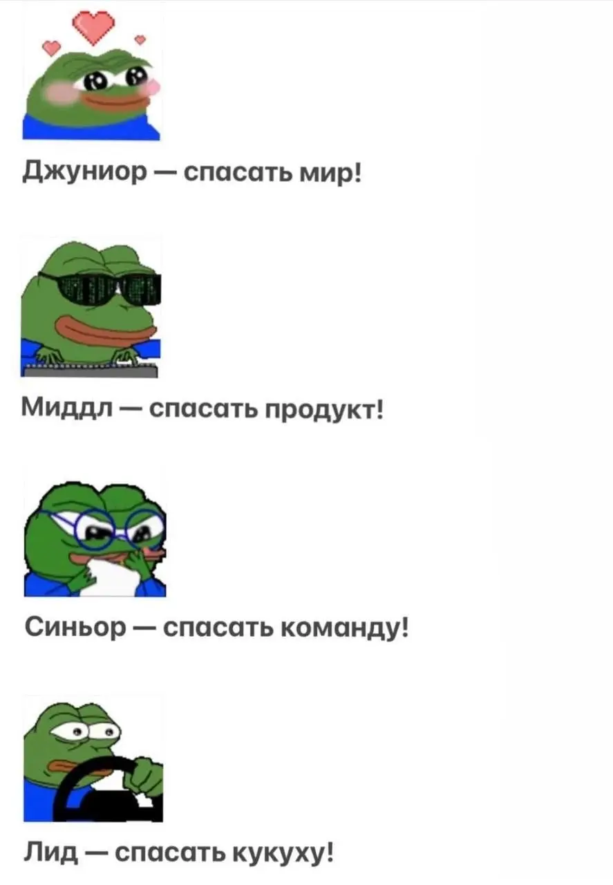 Скинь начальнику (шутка, не надо). Подписывайся! 🗿 | Сетка — социальная сеть от hh.ru