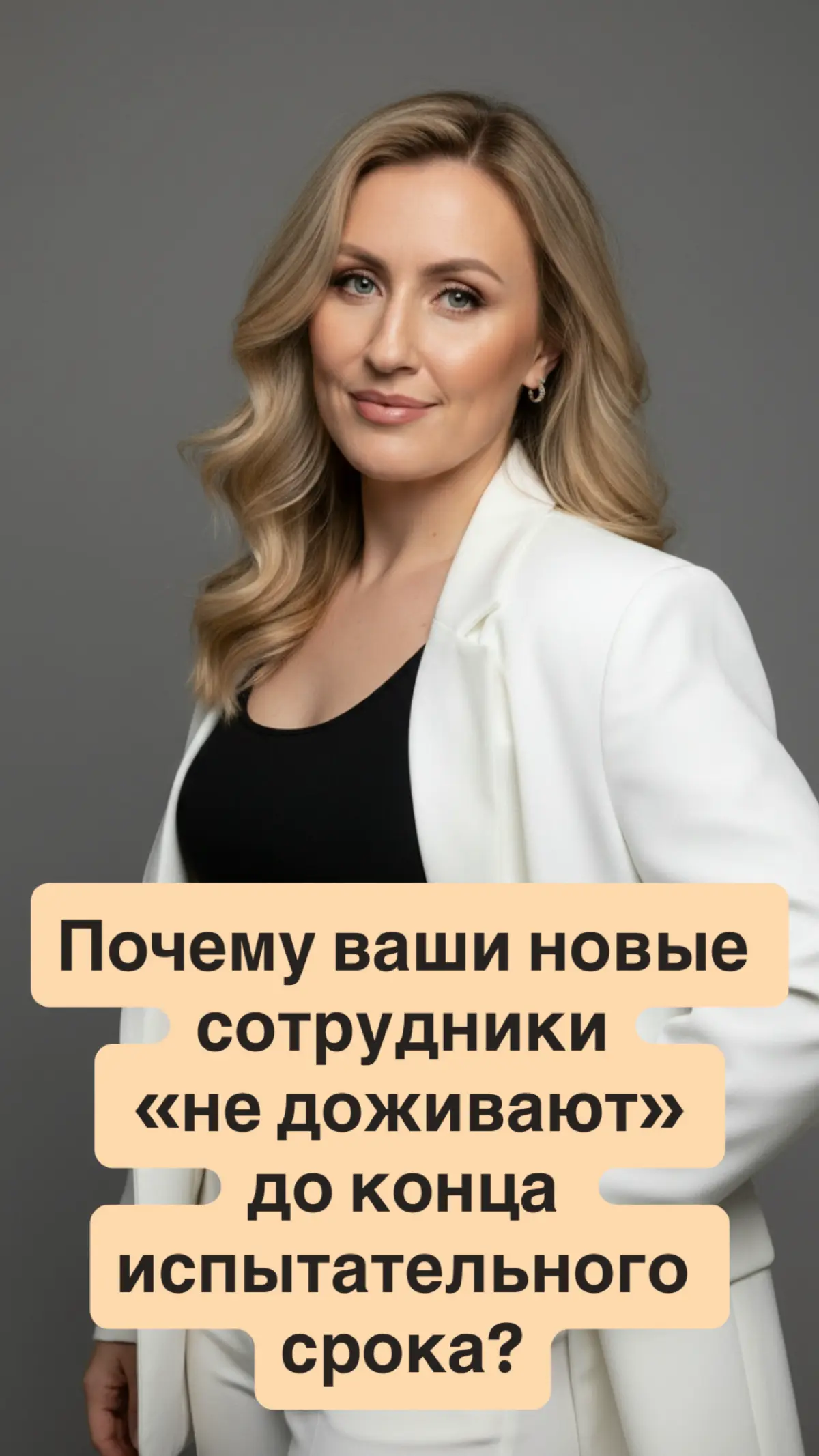 🚩 Почему ваши новые сотрудники «не доживают» до конца  ИС? | Сетка — социальная сеть от hh.ru