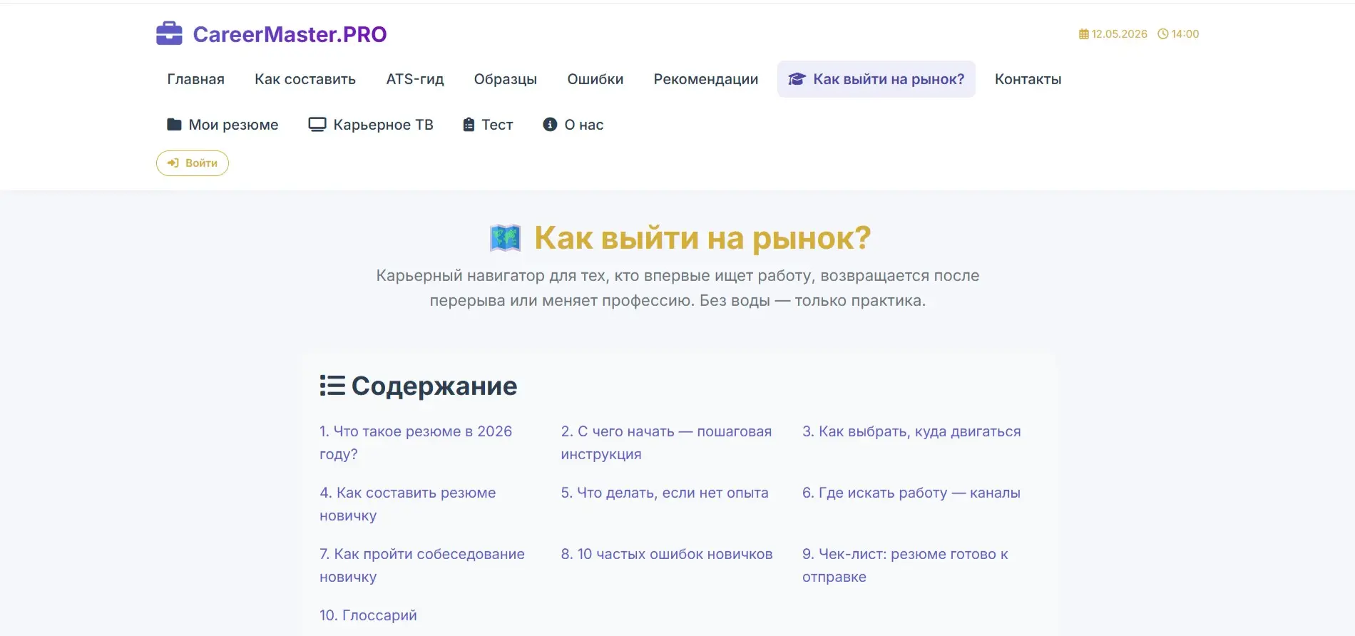 Как найти работу, если нет опыта? Я написал для вас (и себя) | Сетка — социальная сеть от hh.ru