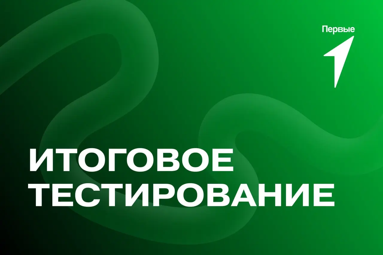 Итоговое тестирование Просветительского курса «Действуй»💚Прошел последний мастер-класс нашего курса - спасибо всем, кто принимал активное участие! Надеемся, что занятие были интересными и полезными дл... | Сетка — социальная сеть от hh.ru