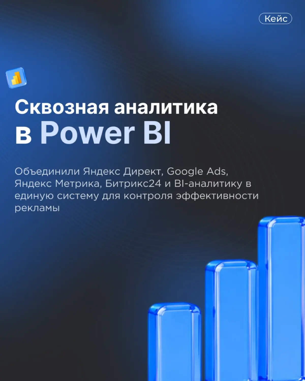 Кейс: Сквозная аналитика в Power BI | Сетка — социальная сеть от hh.ru