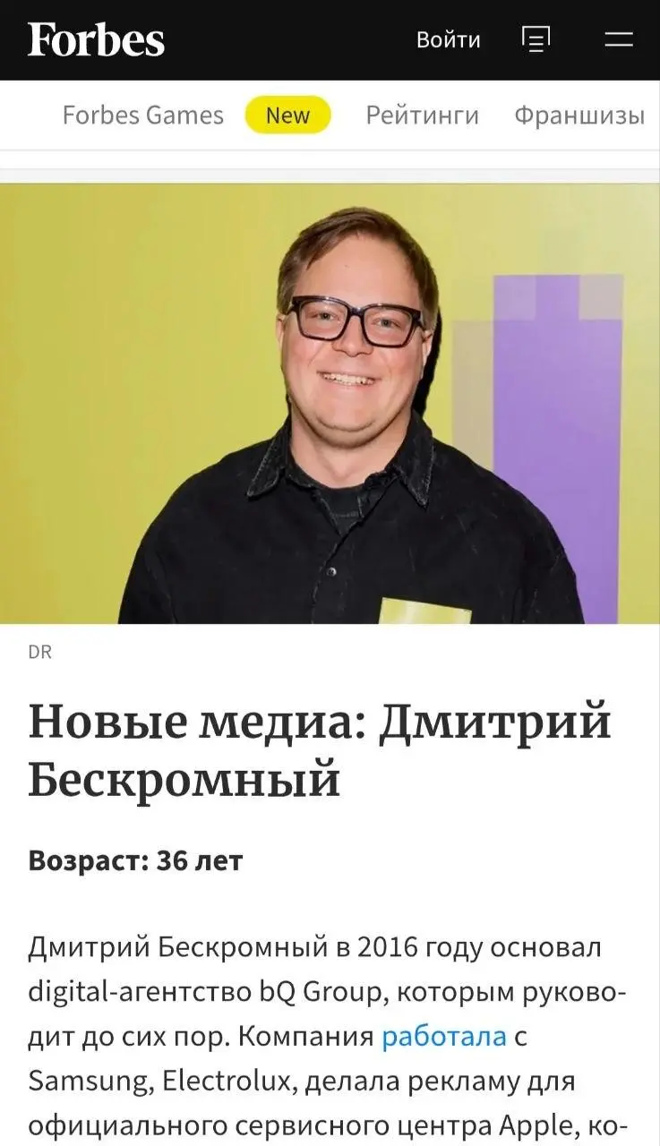 Дело не в тебе
Такими словами меня сегодня поддерживает Forbes.
В подборке «Дело не в тебе» Forbes рассказал о тех, кто отлично бы вписался в рейтинг «30 до 30», если бы не возраст | Сетка — социальная сеть от hh.ru