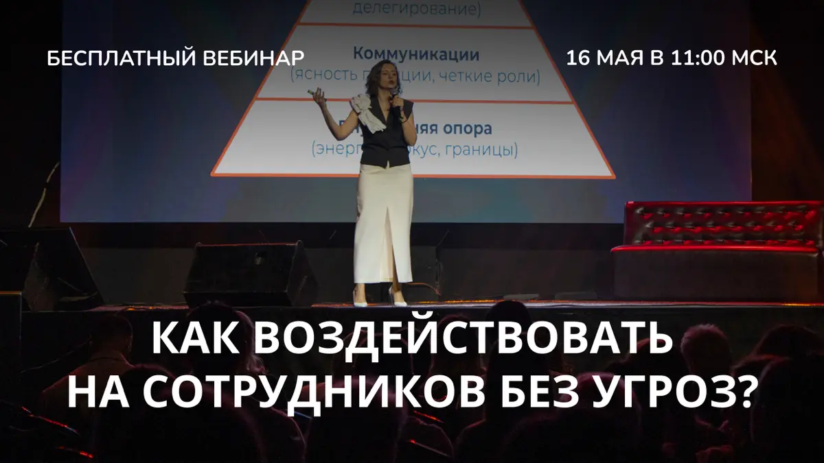 Усталость от сотрудников | Сетка — социальная сеть от hh.ru