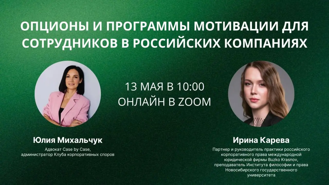 💼 Что происходит с опционом, если сотрудник уходит из компании
Главный вопрос, который должен быть решён до запуска опционной программы: что станет с долей сотрудника при увольнении?
От ответа зависит... | Сетка — социальная сеть от hh.ru