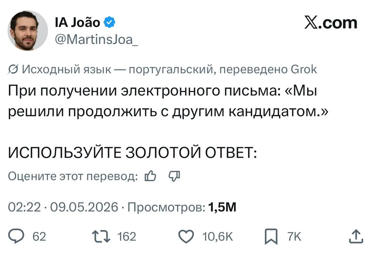 Отказ после собеседования — не конец света. Португальский айтишник поделился лучшими ответами, которые нужно отправлять эйчарам после отказа. Эти сообщения помогут вам получить второй шанс:
«Понял | Сетка — социальная сеть от hh.ru