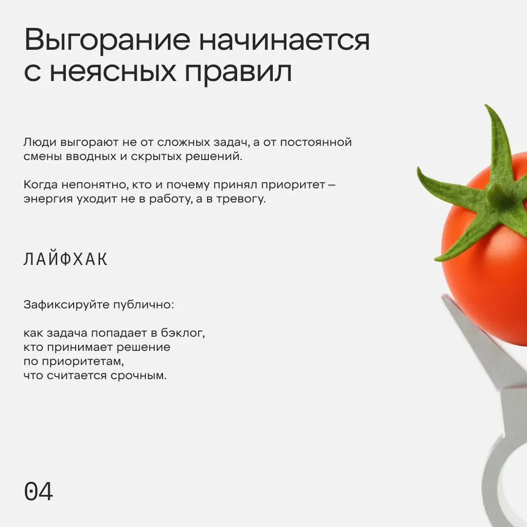 Можно идеально описать бэклог, нарисовать красивую стратегию и придумать сильную метрику.. | Сетка — социальная сеть от hh.ru