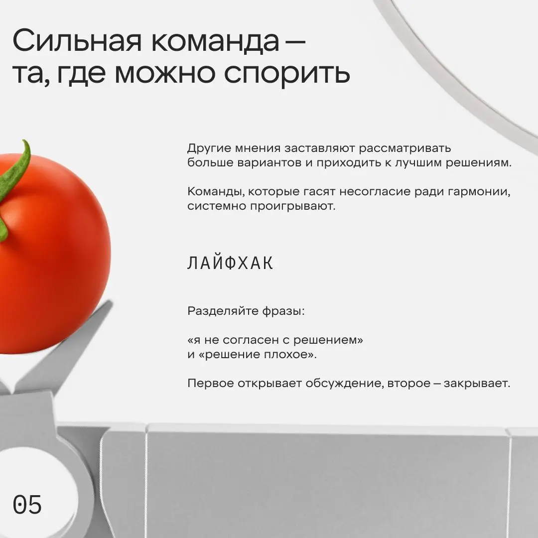 Можно идеально описать бэклог, нарисовать красивую стратегию и придумать сильную метрику.. | Сетка — социальная сеть от hh.ru