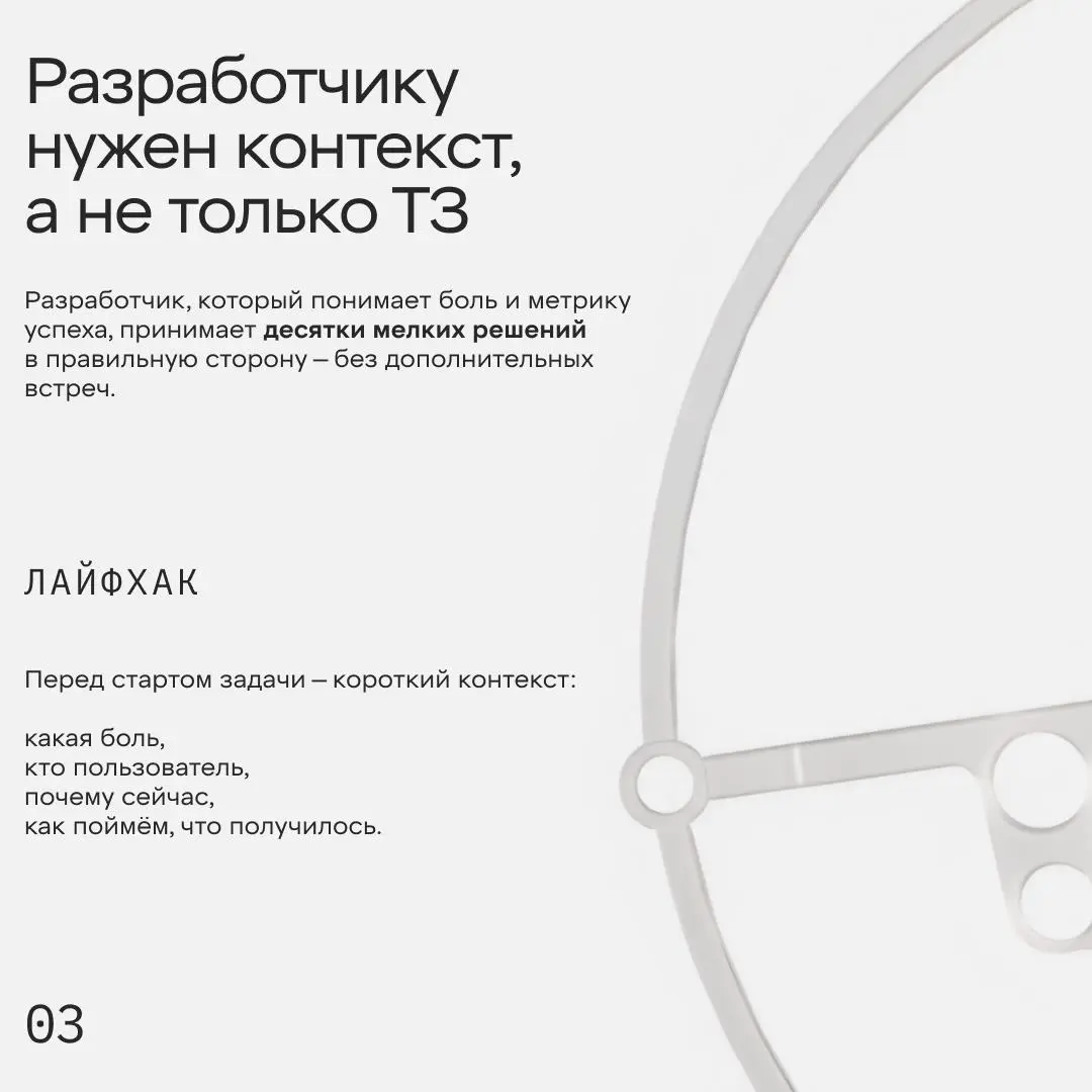 Можно идеально описать бэклог, нарисовать красивую стратегию и придумать сильную метрику.. | Сетка — социальная сеть от hh.ru
