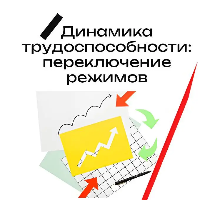 После продолжительных выходных у нас порой возникает вопрос: «А отдохнул ли я?»
Такое парадоксальное состояние: отдых завершён, но почему-то сил для возвращения к работе нет | Сетка — социальная сеть от hh.ru