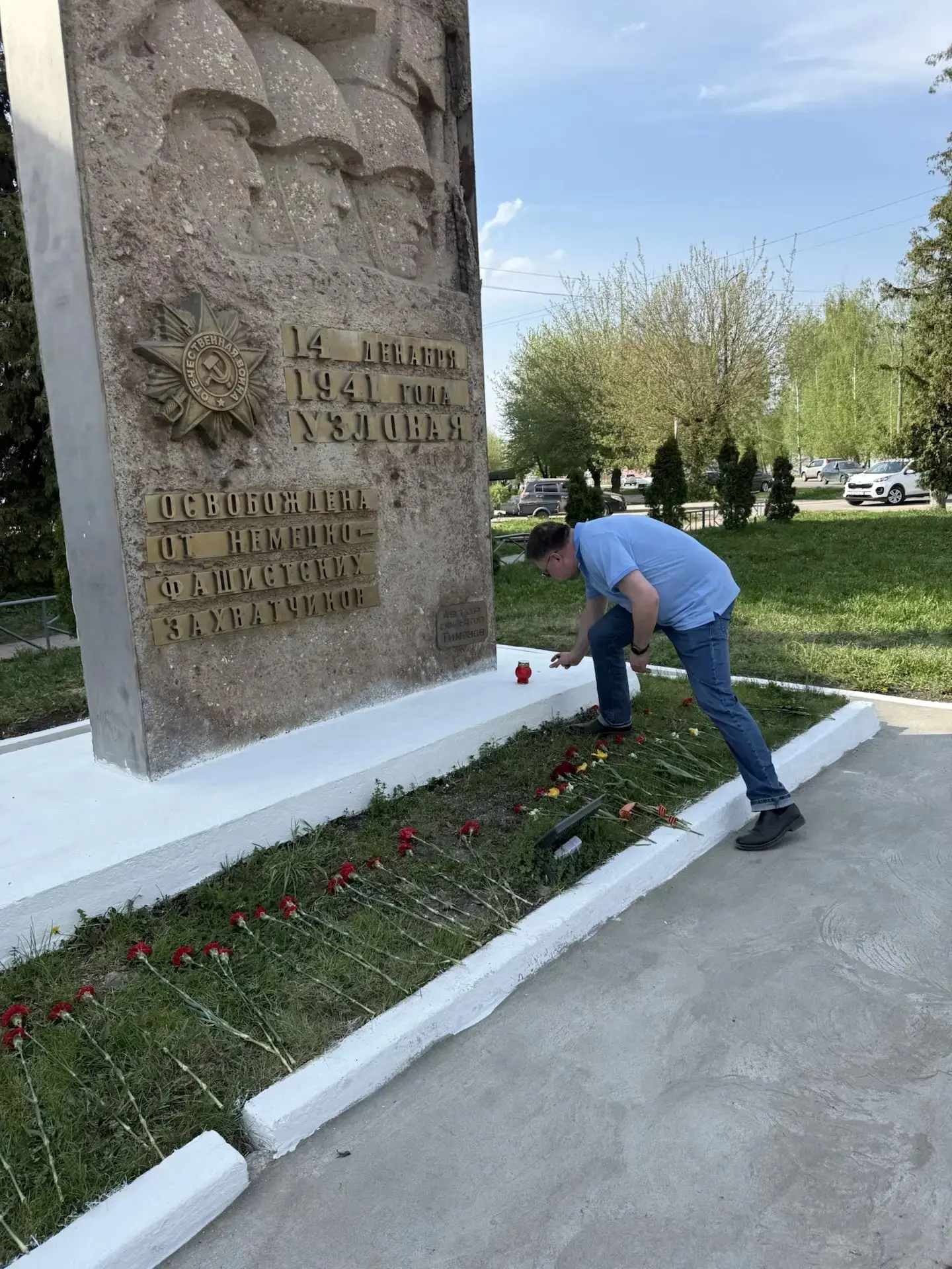 В преддверии Дня Победы сотрудники завода Haval приняли участие в благоустройстве территории у памятной стелы
«В честь освобождения города Узловая от немецко-фашистских захватчиков»
🌿 Участники привел... | Сетка — социальная сеть от hh.ru