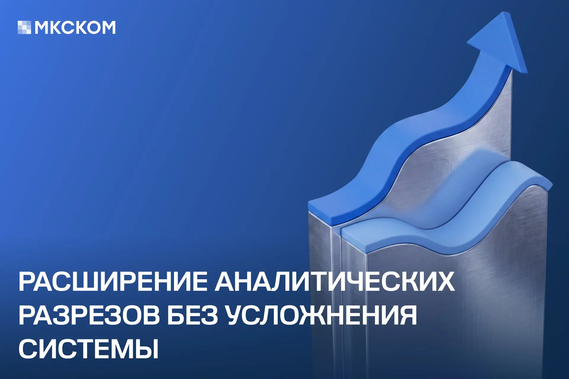 Расширение аналитических разрезов без усложнения системы | Сетка — социальная сеть от hh.ru
