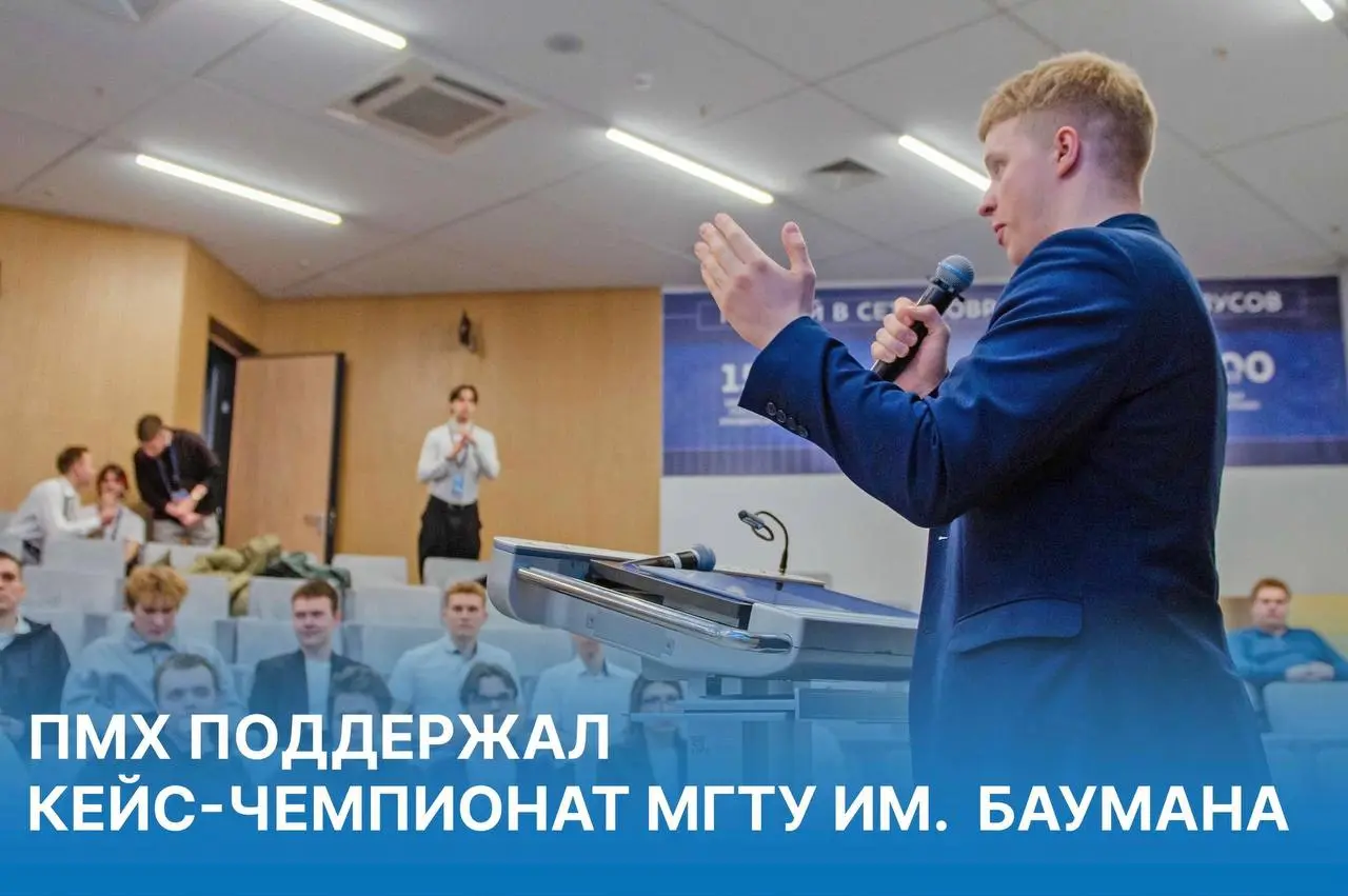 ⚡В МГТУ имени Н.Э. Баумана при поддержке ПМХ состоялся кейс-чемпионат.
Специалисты холдинга предложили ребятам найти решение реальной технической задачи | Сетка — социальная сеть от hh.ru