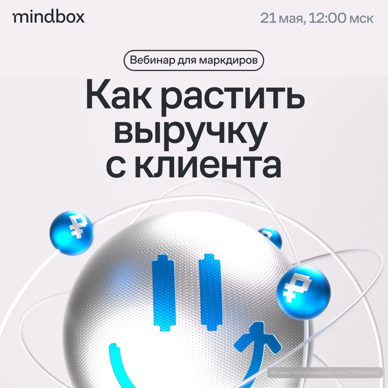 Привлечь клиента сегодня дорого как никогда. Выгоднее — платить за повторные покупки.
Аналитики из SKMS Labs нашли тренд: выручка сильно зависит от «ядра» лояльных клиентов | Сетка — социальная сеть от hh.ru
