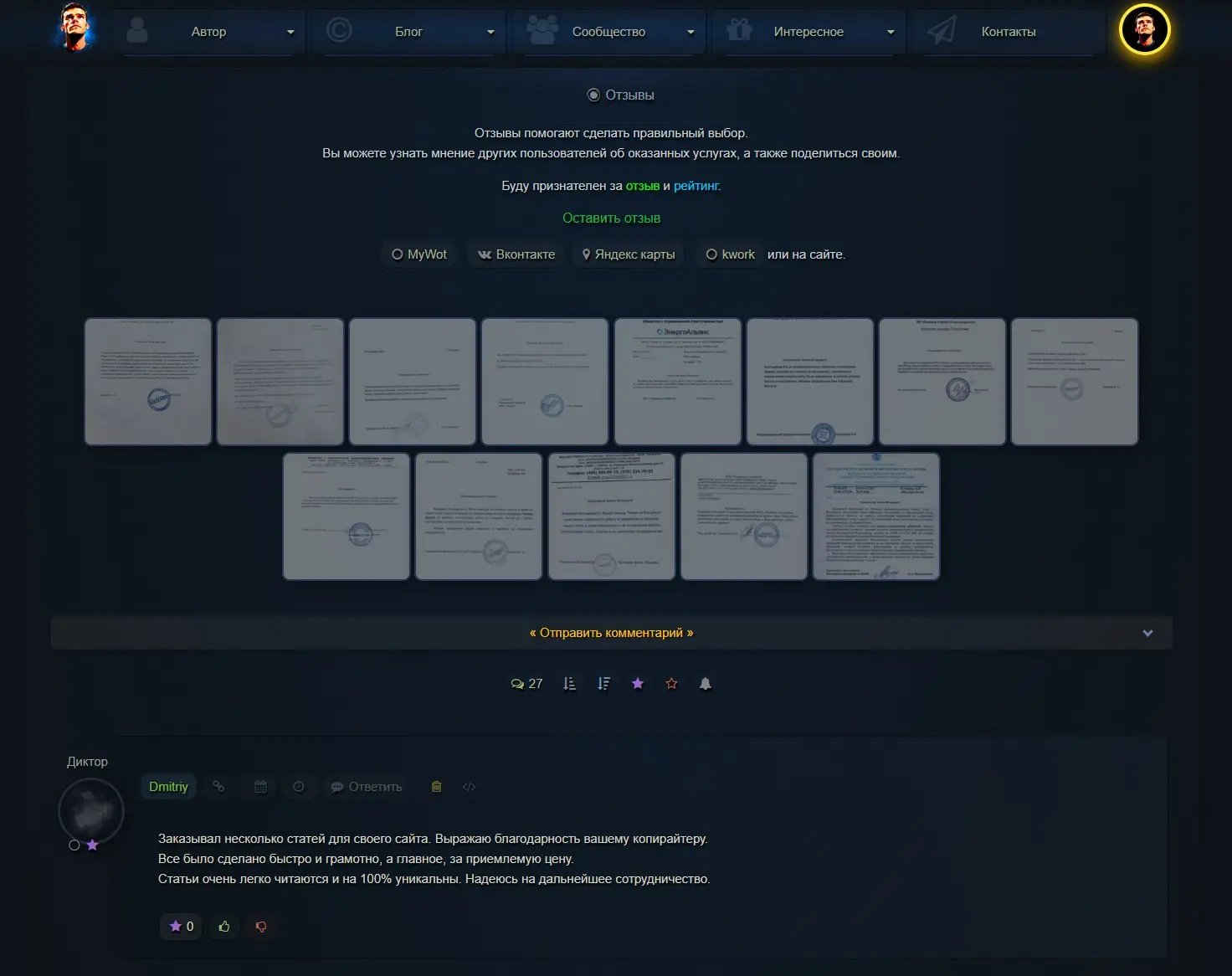 Обновление: Плагин комментариев v 1.4 - 12.05.2026 | Сетка — социальная сеть от hh.ru