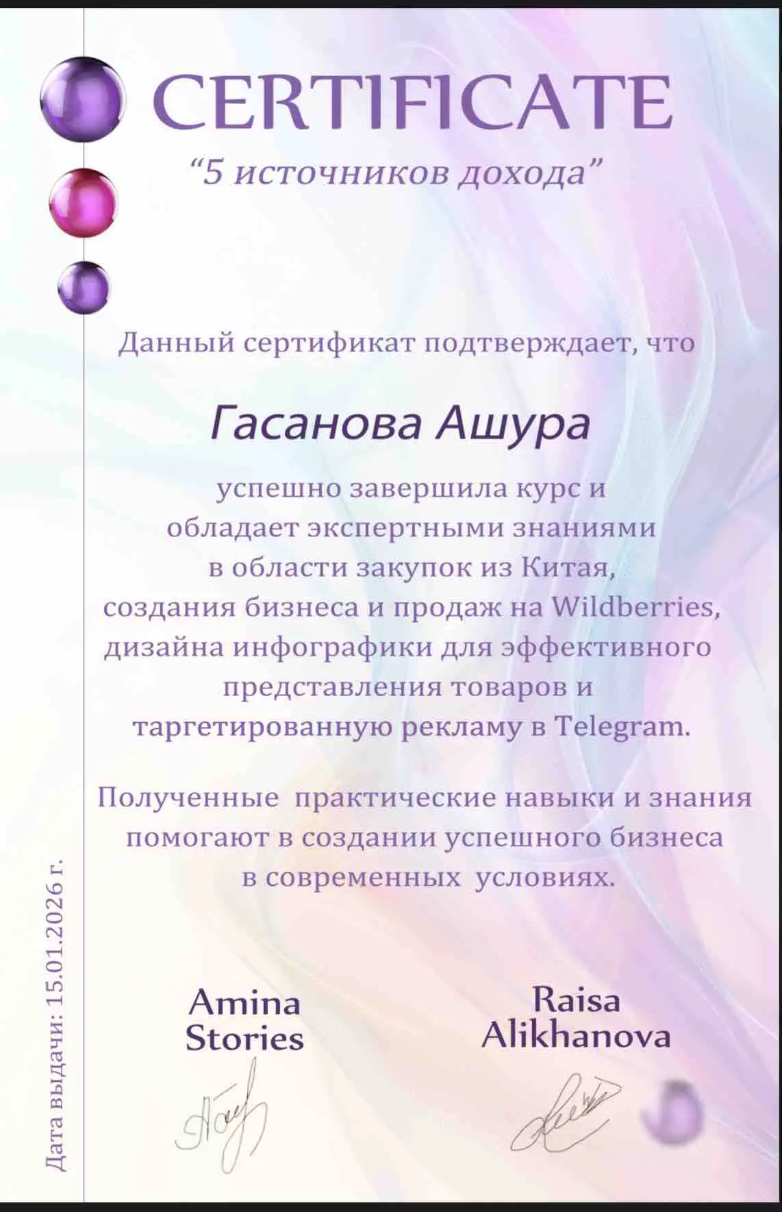 Ашура Гасанова