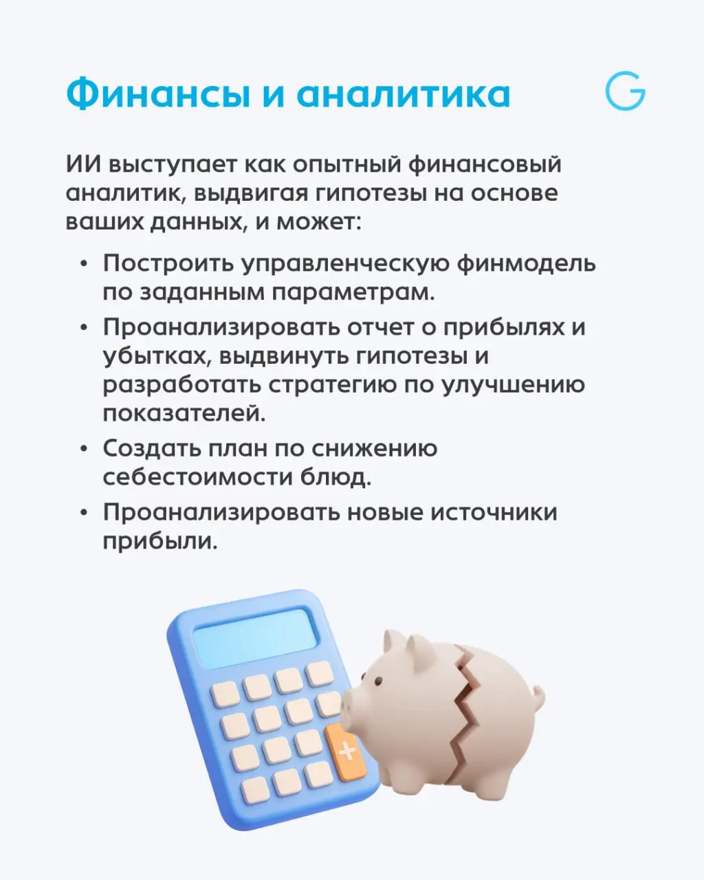 Какие задачи можно делегировать ИИ и освободить время менеджера?
Вы когда-нибудь чувствовали себя браузером, в котором открыто 50 вкладок одновременно? 🤯
Управляющий — это человек-оркестр | Сетка — социальная сеть от hh.ru