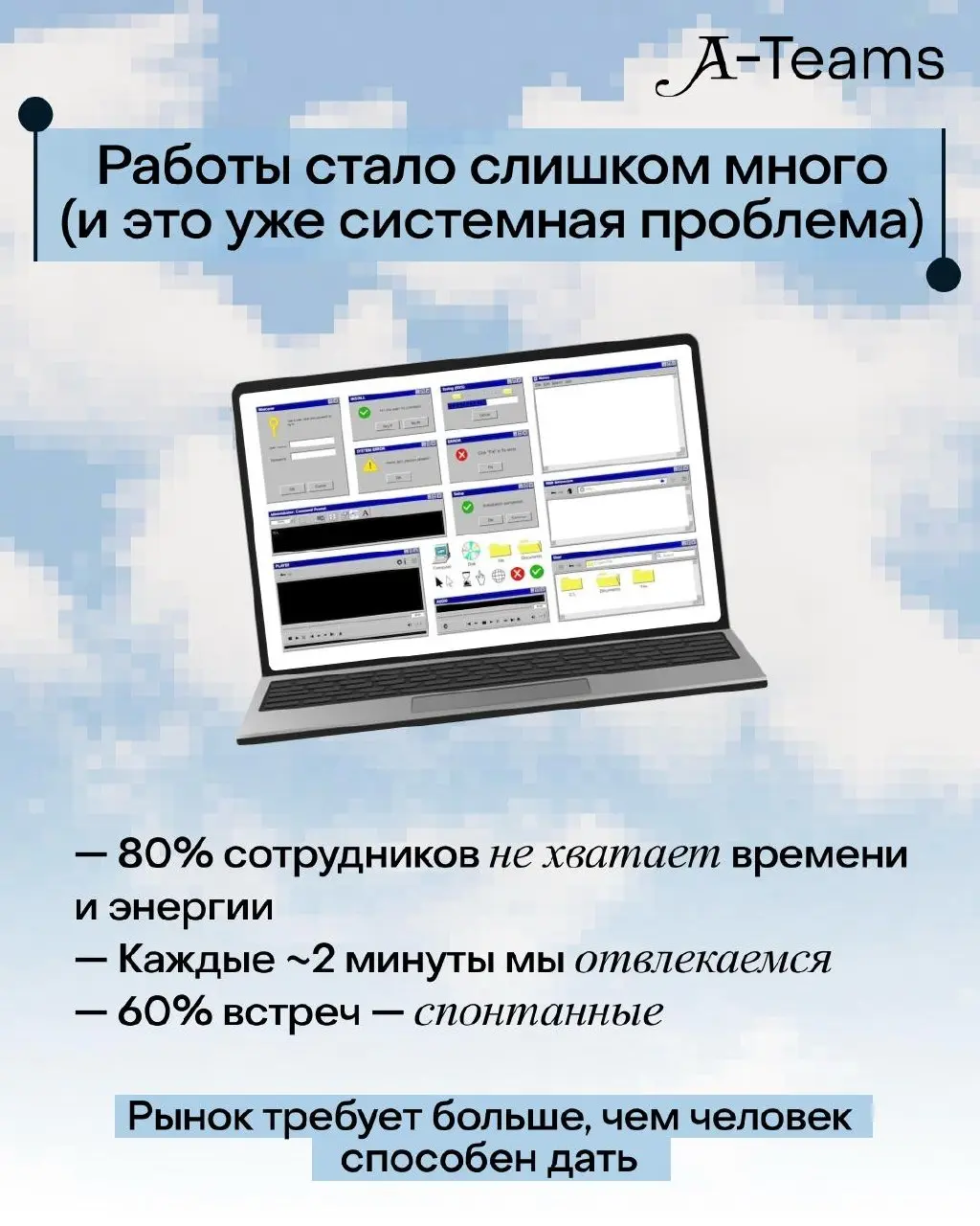 ⏮ТРЕНД-РЕПОРТ: какие компании будут формировать будущее⏭
Вдруг вы пропустили: у нас вышел тренд-репорт о том, почему крошечные команды эффективны, как искусственный интеллект перестраивает процессы и ... | Сетка — социальная сеть от hh.ru